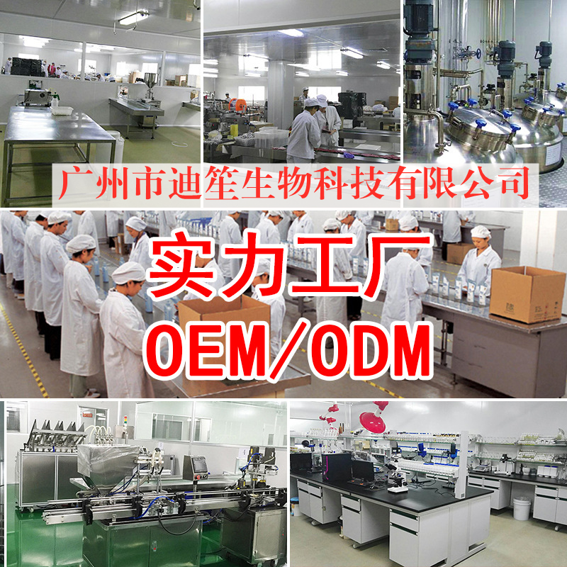 化妆品OEM/ODM流程